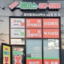 봉담2지구에이스공인중개사사무소 이미지