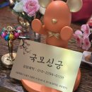 5479 | 서울 신점 후기 삶이 답답할때 도봉국모신궁