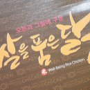 쌀을품은닭 이미지