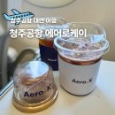 511 | 청주공항 국제선 에어로케이 대만 RF511 기내식 탑승 후기