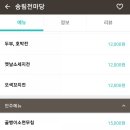 송림전마당 이미지