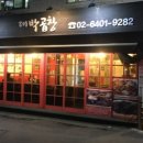 대박곱창 이미지