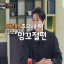 주식회사 컨비니 | 주우재 떡! 앙꼬절편 뜨는 이유와 구매처 가격 정보 대공개
