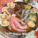 복전연쇄점 | 김천 맛집 직지사 가볼 만한 곳 머루랑다래랑 백숙 카페