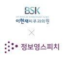 이현재피부과의원 이미지