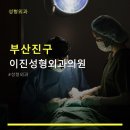 이진성형외과의원 네이버블로그