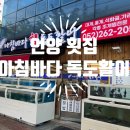아침바다독도