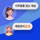 숲별만 총공 중일까요? NO! 스밍체크 해주세요🔥 이미지