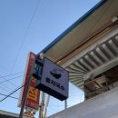 범안로8번길 이미지