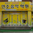 산호학원 이미지