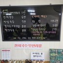 송가네잔치국수 이미지