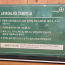 샤브마니아 세종시청점