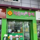 행운떡집 이미지