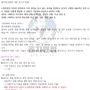 [한국동서발전 인턴 채용] 자소서 가이드, 경쟁률