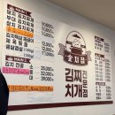 남양주시청제1청사본관지하1층 | 정부청사역 맛집 ] 옛날김치찌개 솔직후기, 과천 한식, 과천 정부청사역 김치찌개 맛집, 과천 김치찌개