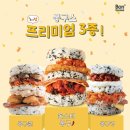 봉구스밥버거(정명점) | 봉구스밥버거 하남 가성비 밥버거 맛집 솔직후기