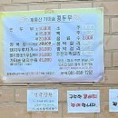 계룡산가마솥콩두부 이미지