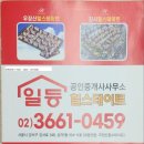 우장산단지공인중개사사무소 이미지