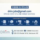 알버타주 코크레인 Cochrane 퓨전레스토랑 - Cook 구인 🌟LMIA, AOR/THS 알버타 주정부이민 지원가능!🌟 이미지