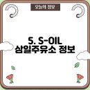 도련주유소 이미지