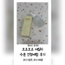 협동조합 토닥토닥괜찮아 | [육아용품] 아기침독 아기태열 수딩젤 모요모요 데일리 수분 진정세럼 후기