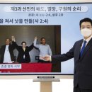 신천지 이미지