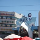 정이있는구포시장 | (부산 시장) 정이 있는 구포시장