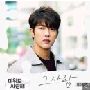 제이세라, ‘미워도 사랑해’ OST ‘그 사람’ 데뷔 이후 첫 리메이크... 이승철 원곡 재해석 이미지