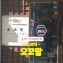 오꼬맘 이미지