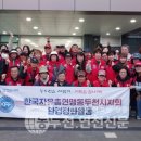 지체장애인협회 연천군지부 | [동두천연천신문]한국자유총연맹 경기도지부 동두천시지회 송내동위원회 주관, 송내동 일대 환경정화 실시