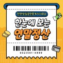 정산공인중개사사무소 이미지