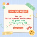 CAR TUNE | 걸어다니는 표현력 사전(29-30)