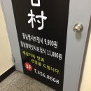 소담촌 구산점 이미지