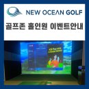 홀인원 골프존 스크린 골프 연습장 이미지