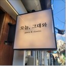 더맛있는오늘 이미지