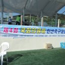 부산.국회의원배친선축구대회(2012년10월21일)백운포체육공원. 이미지