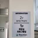 봉제산책쉼터 이미지
