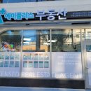 에이플러스 부동산중개사무소 네이버블로그