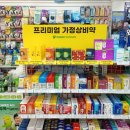 신촌1번약국 이미지