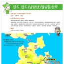 진도물산