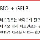 비오길프