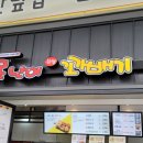 못난이꽈배기화성상행점 이미지