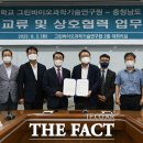 서울대학교그린바이오과학기술원 더팩트