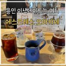용인 애견동반 에스프레소 오마카세 카페 솔로투 내돈내산 솔직후기