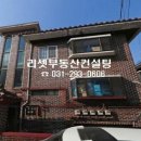 리셋부동산컨설팅 공인중개사사무소 이미지