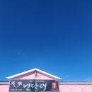 연달래식당 이미지
