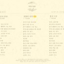 호수정원 | [의왕 백운호수 연인의정원]의왕&amp;안양 소규모 돌잔치 예약후기