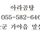 아라곰탕 이미지