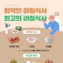 최고와 최악의 아침식사 + 상남자의 아침식사 이미지