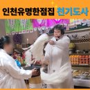 장제로110번길 | 인천유명한점집 다녀온 후기 재회가 현실이 된 이유